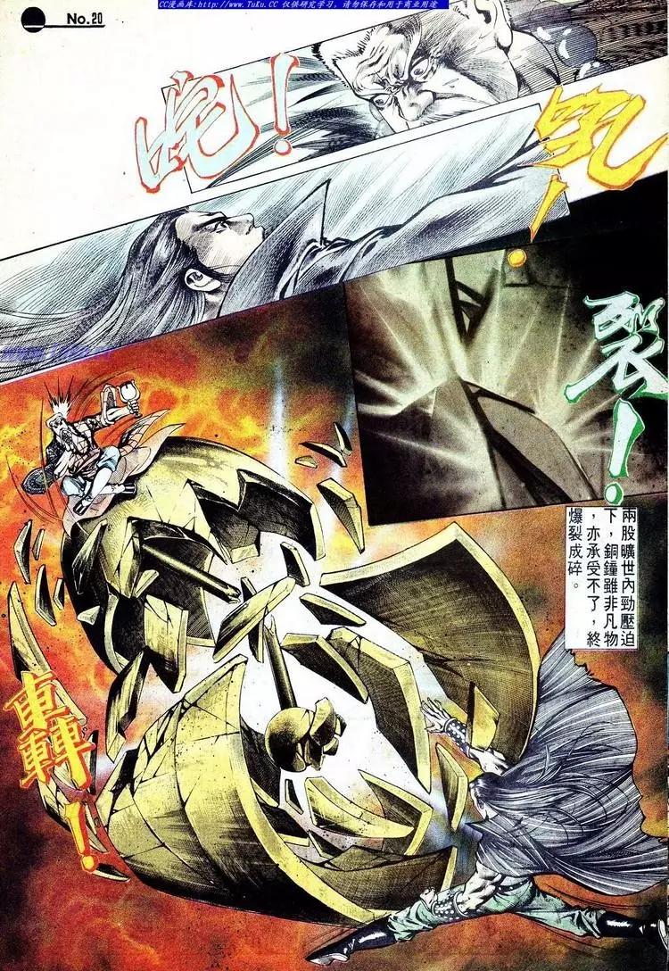 🍴旧著醉拳 第570卷 第20页