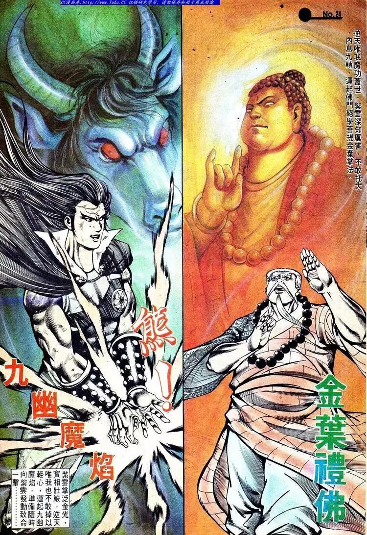 🍴旧著醉拳 第570卷 第24页