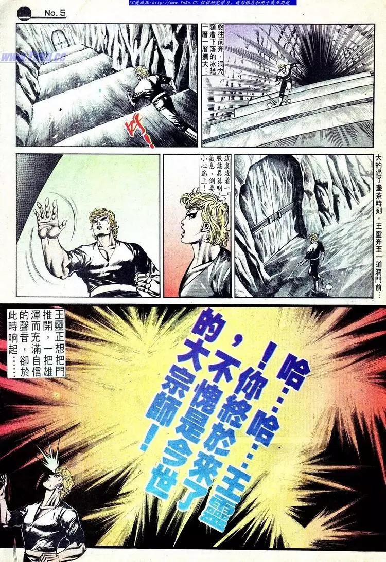🍴旧著醉拳 第570卷 第5页