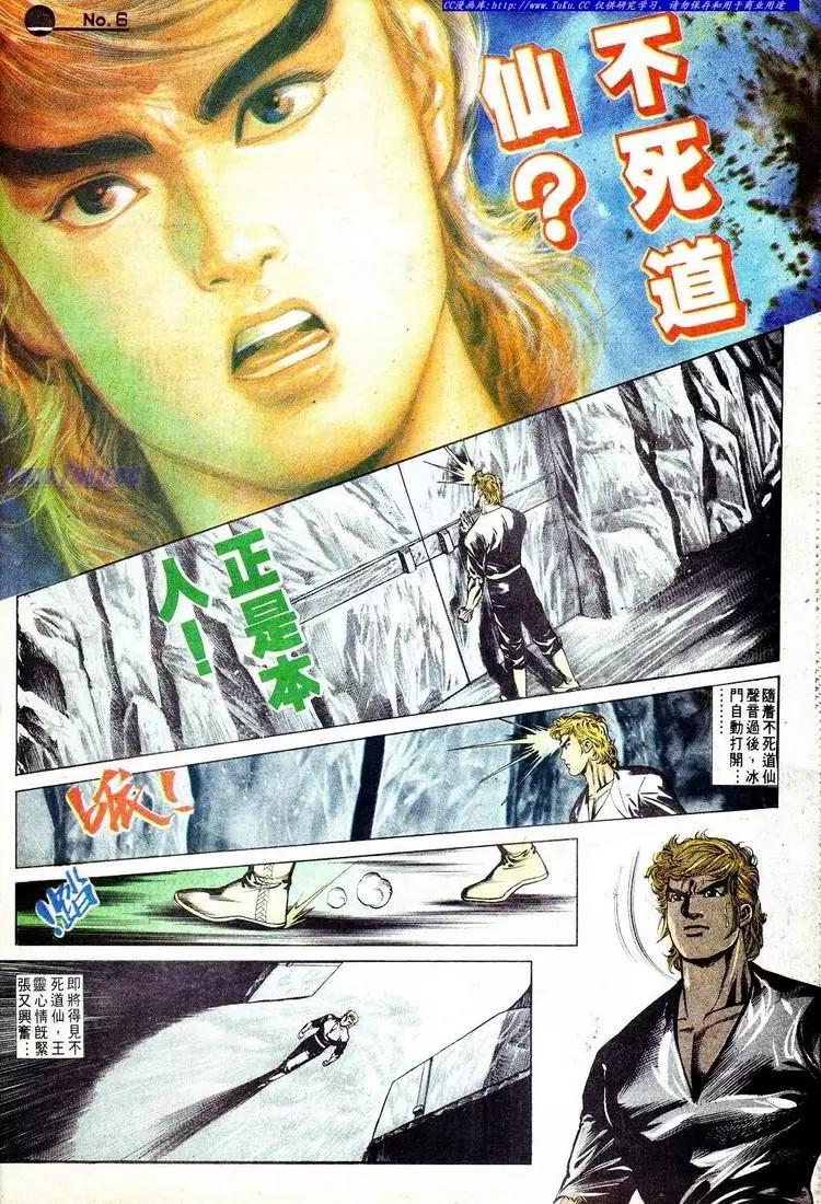 🍴旧著醉拳 第570卷 第6页