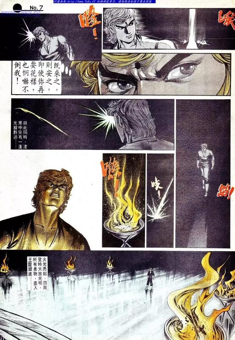 🍴旧著醉拳 第570卷 第7页