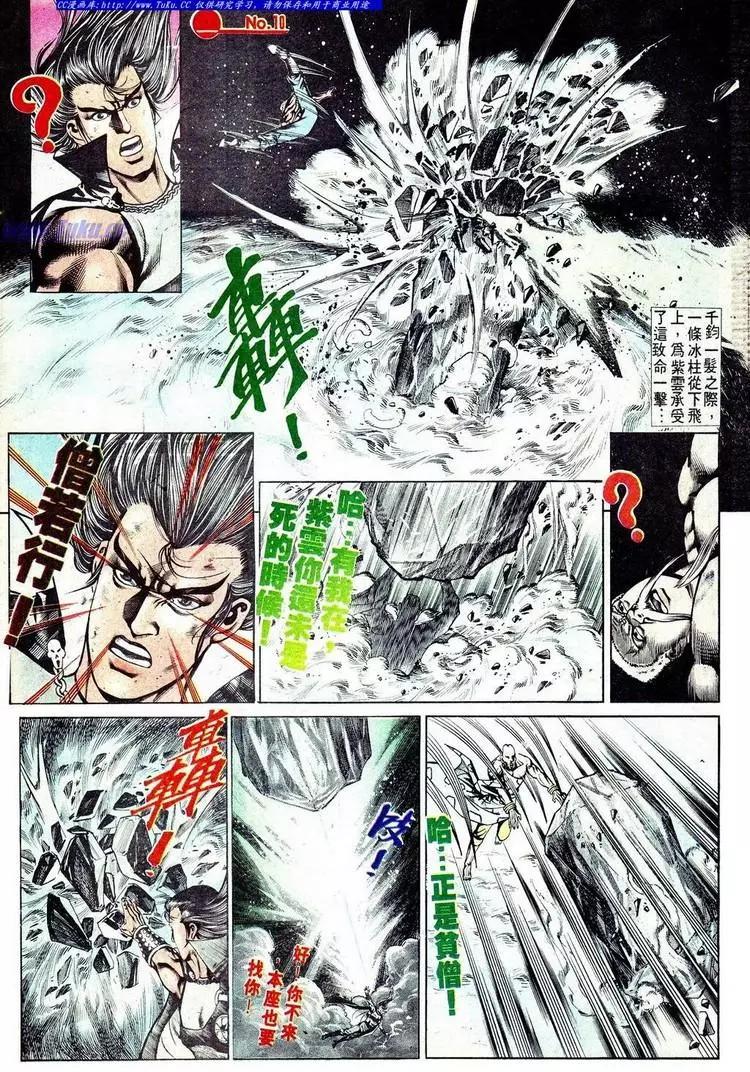 🍴旧著醉拳 第572卷 第11页