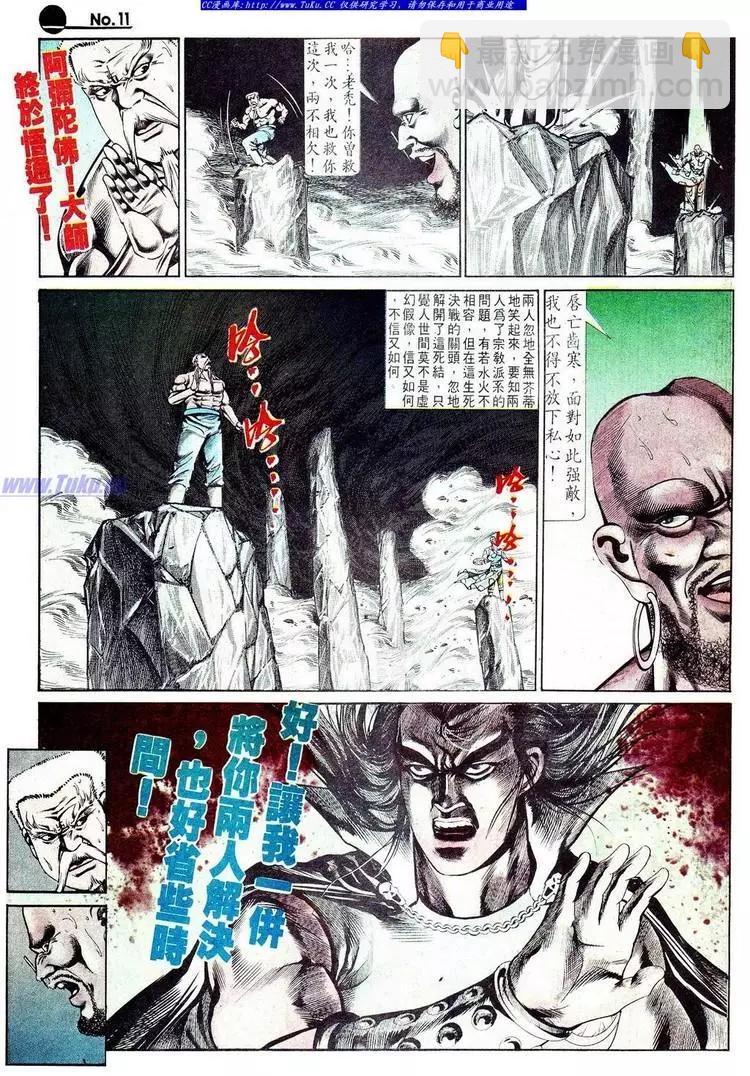 🍴旧著醉拳 第572卷 第12页