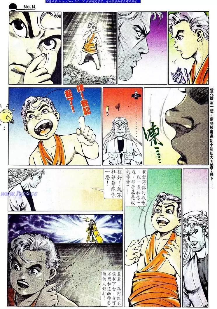 🍴旧著醉拳 第572卷 第15页