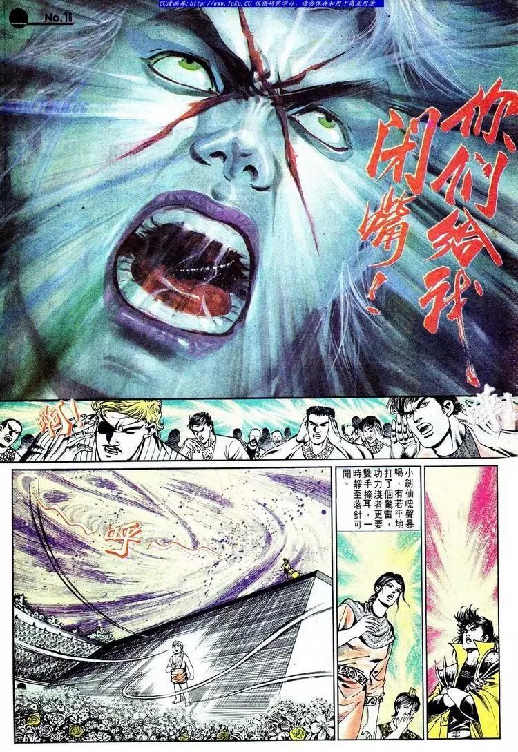 🍴旧著醉拳 第572卷 第17页