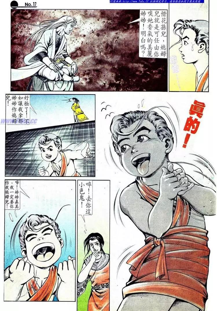 🍴旧著醉拳 第572卷 第18页