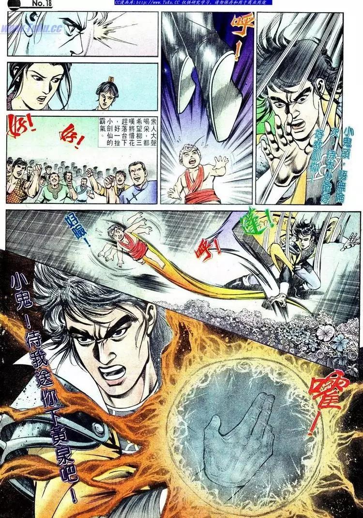 🍴旧著醉拳 第572卷 第19页