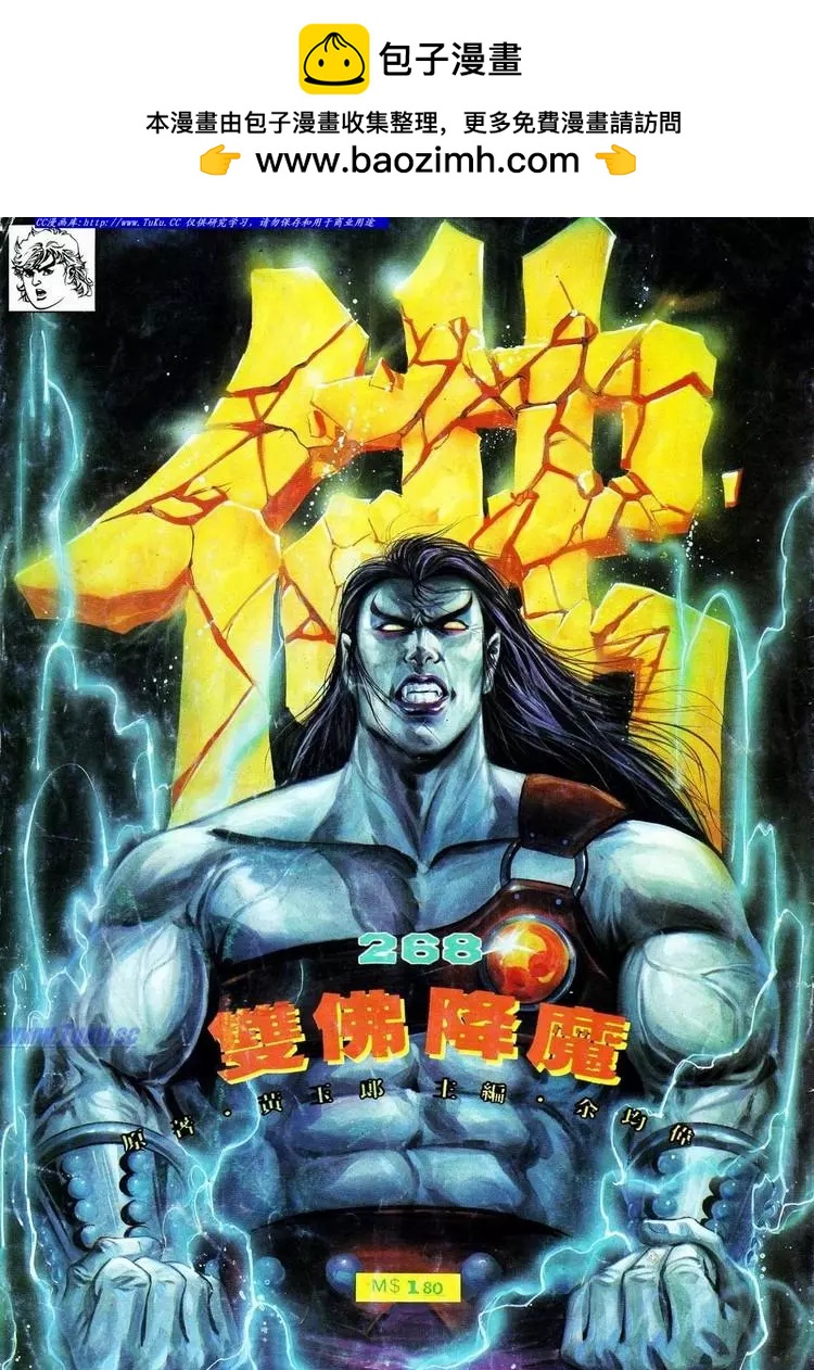 🍴旧著醉拳 第572卷 第2页