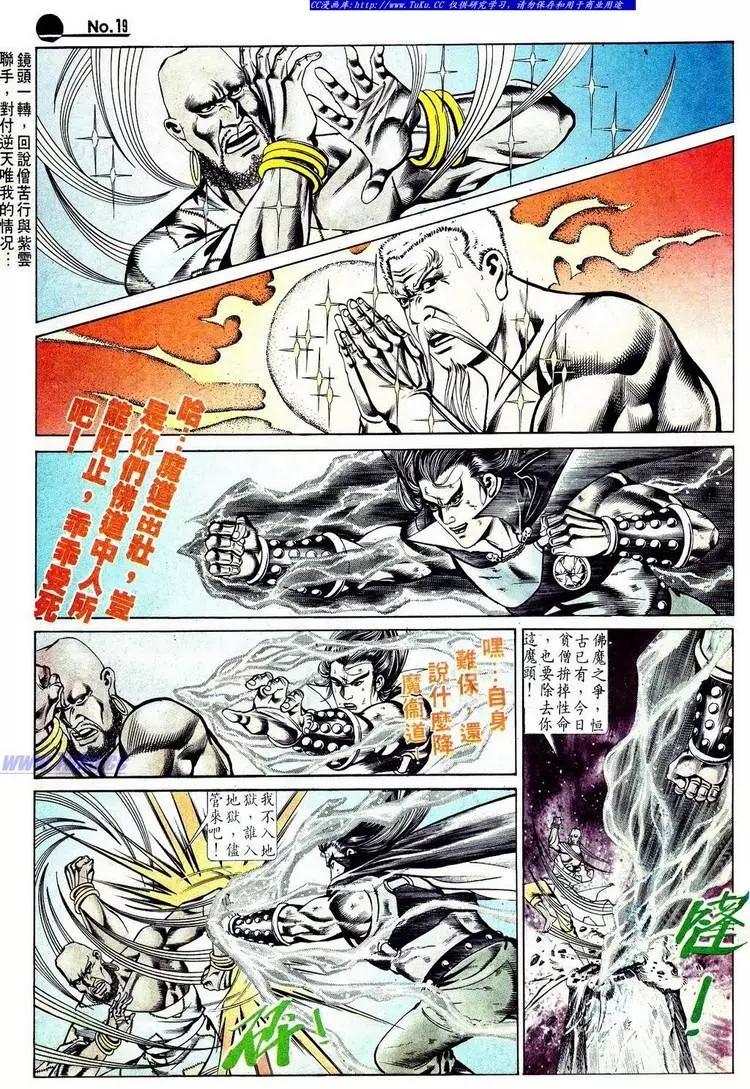 🍴旧著醉拳 第572卷 第20页