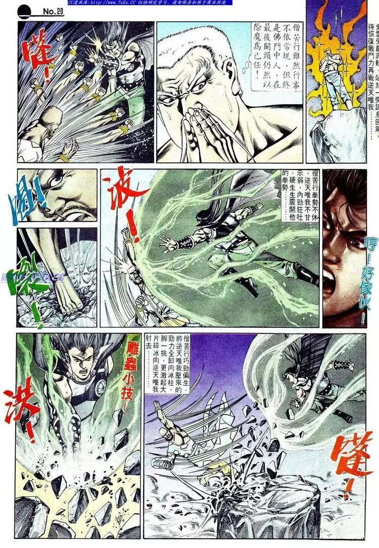 🍴旧著醉拳 第572卷 第21页