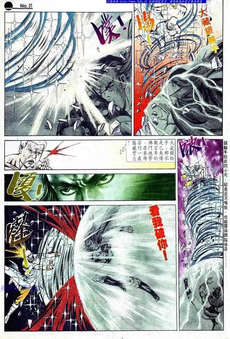 🍴旧著醉拳 第572卷 第22页
