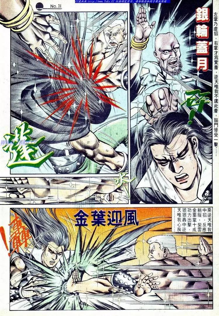 🍴旧著醉拳 第572卷 第25页