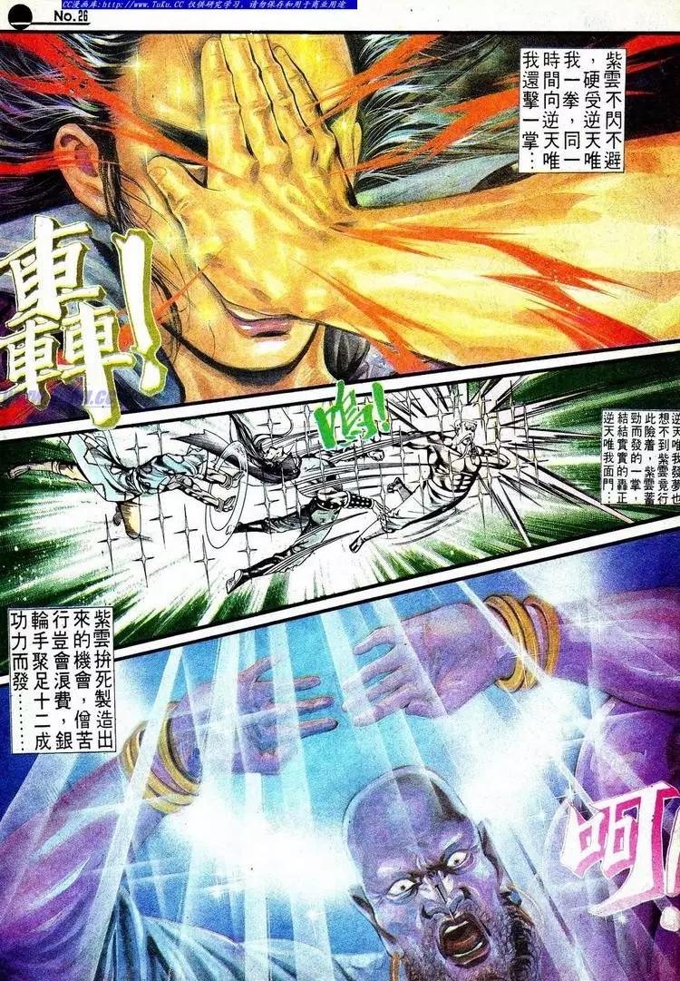 🍴旧著醉拳 第572卷 第27页