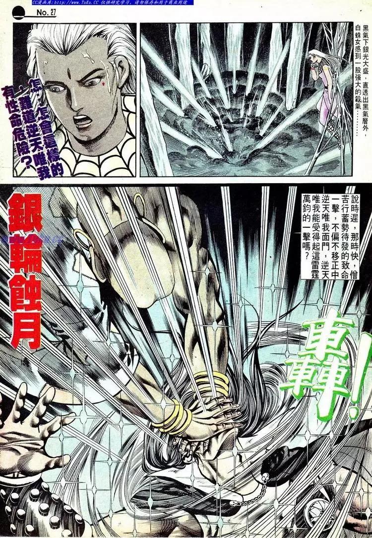 🍴旧著醉拳 第572卷 第28页