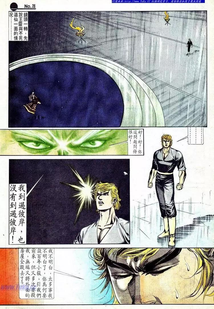 🍴旧著醉拳 第572卷 第29页