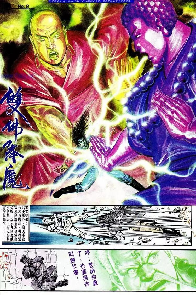 🍴旧著醉拳 第572卷 第3页