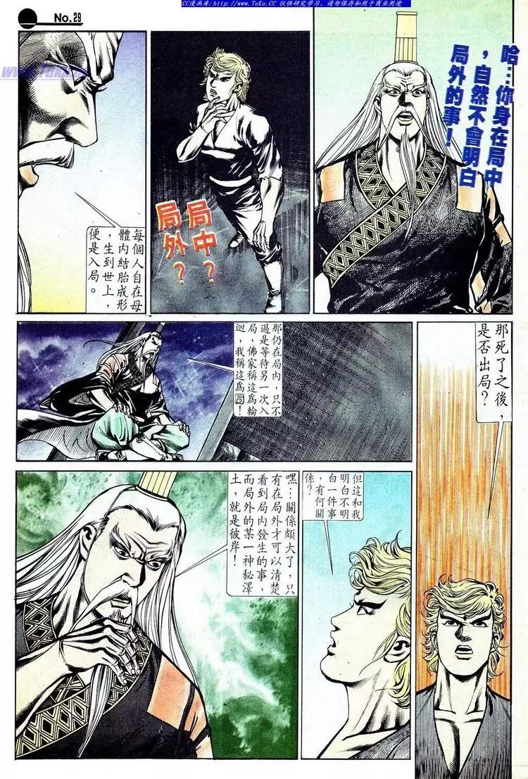 🍴旧著醉拳 第572卷 第30页