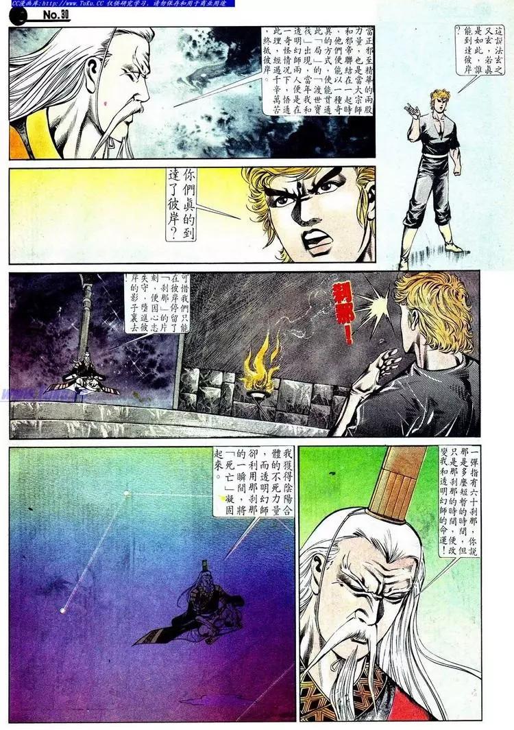 🍴旧著醉拳 第572卷 第31页