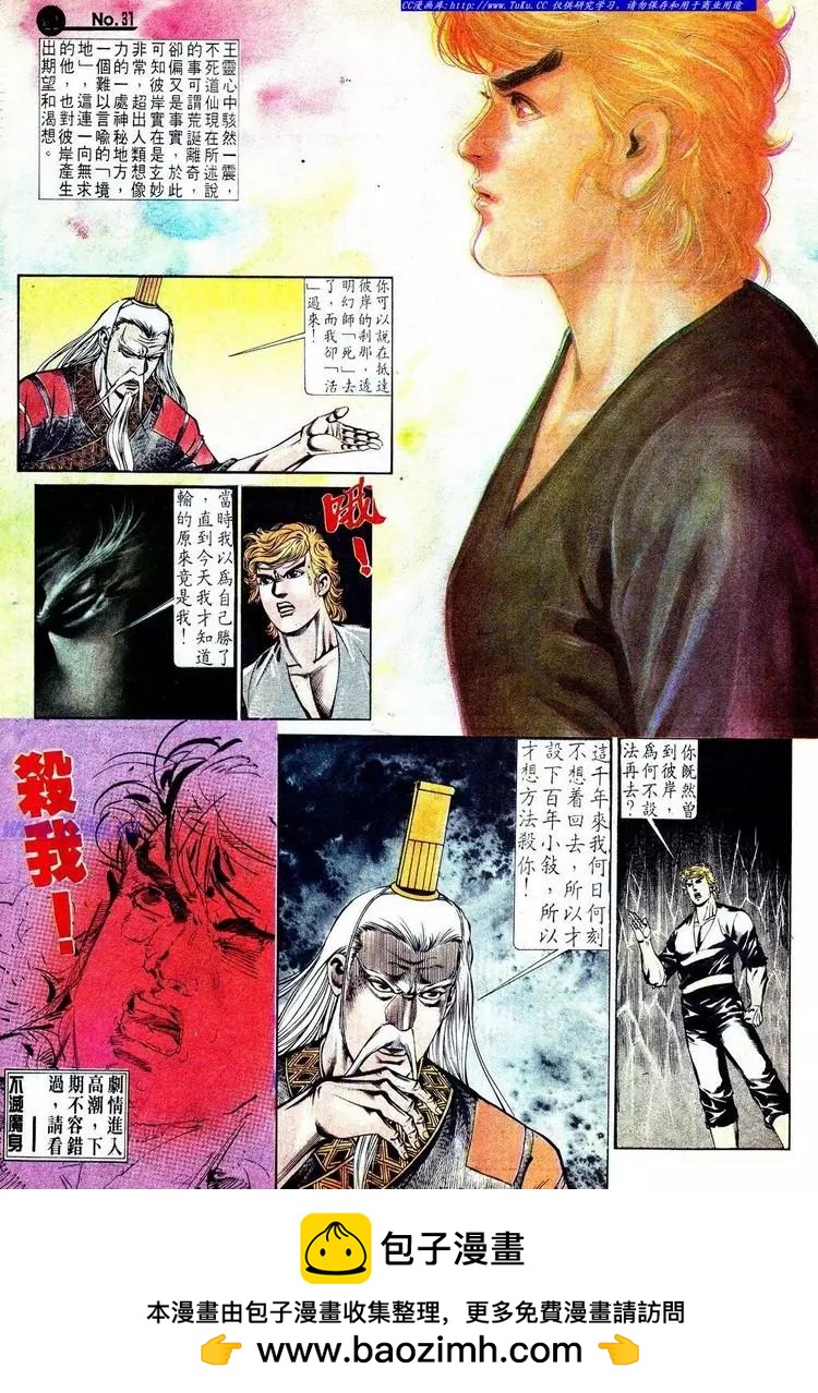 🍴旧著醉拳 第572卷 第32页