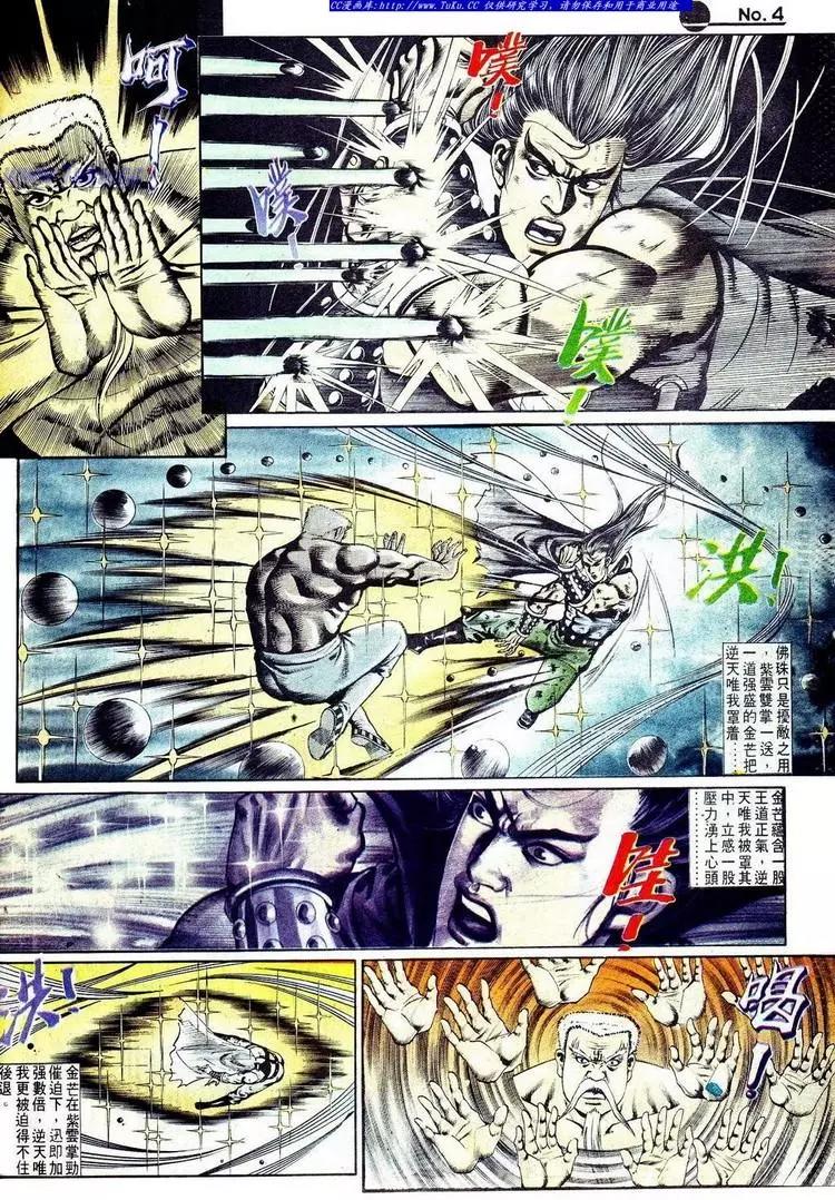 🍴旧著醉拳 第572卷 第5页