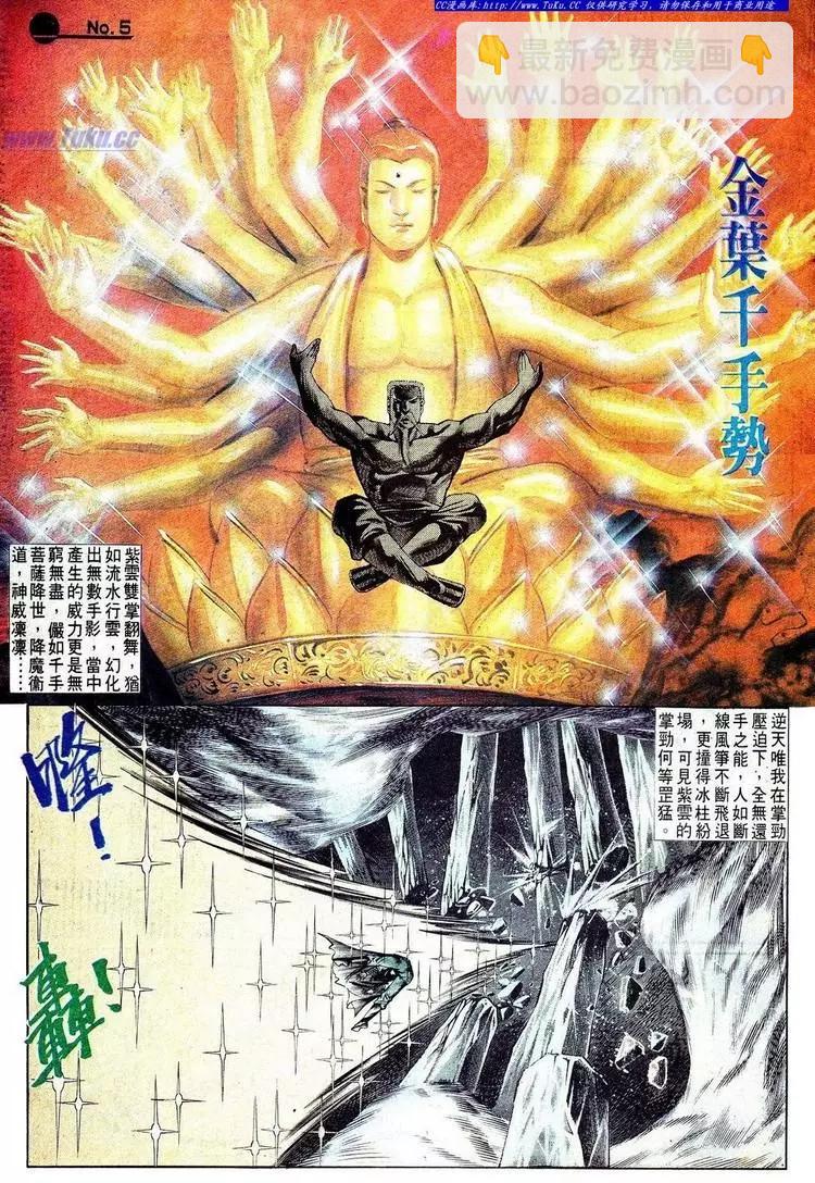 🍴旧著醉拳 第572卷 第6页
