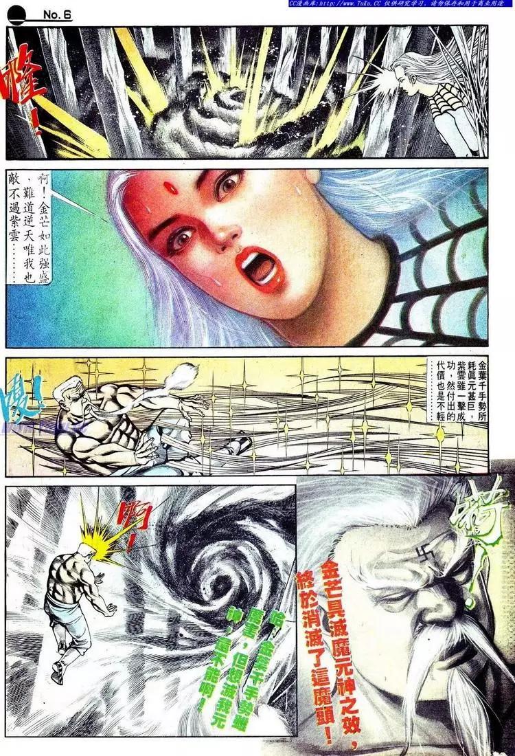 🍴旧著醉拳 第572卷 第7页