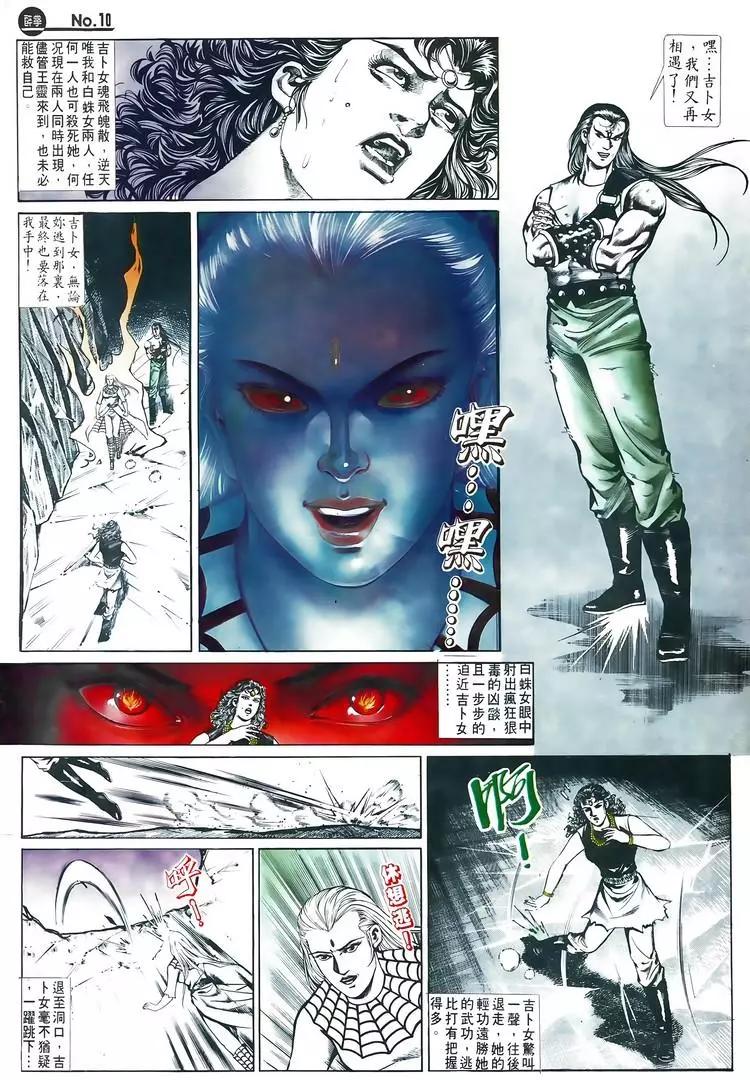 🍴旧著醉拳 第574卷 第10页