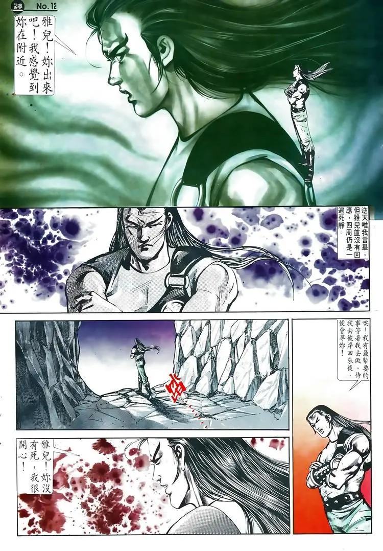 🍴旧著醉拳 第574卷 第12页