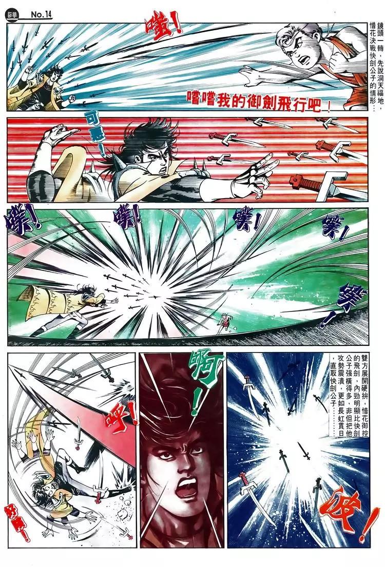 🍴旧著醉拳 第574卷 第14页