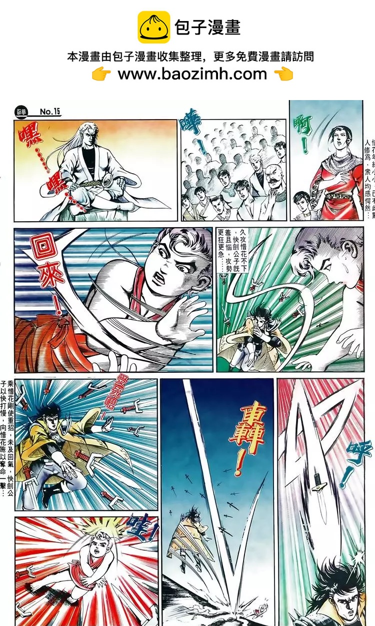 🍴旧著醉拳 第574卷 第15页