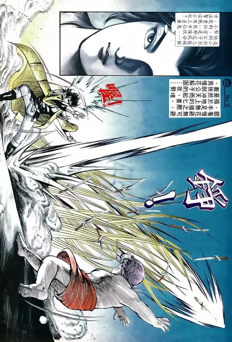 🍴旧著醉拳 第574卷 第16页