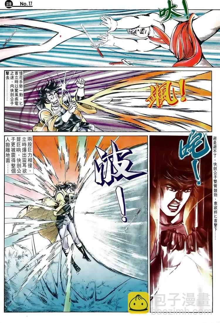 🍴旧著醉拳 第574卷 第17页