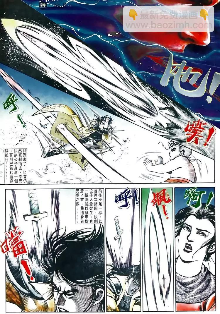 🍴旧著醉拳 第574卷 第18页