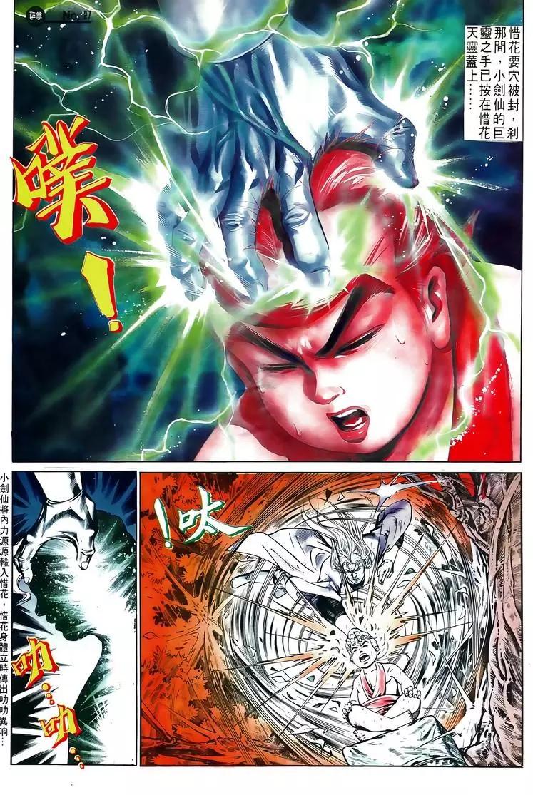 🍴旧著醉拳 第574卷 第27页