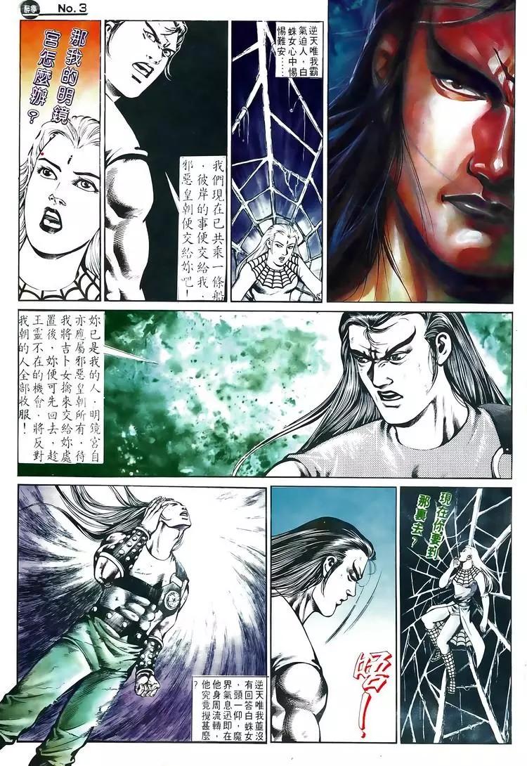 🍴旧著醉拳 第574卷 第3页