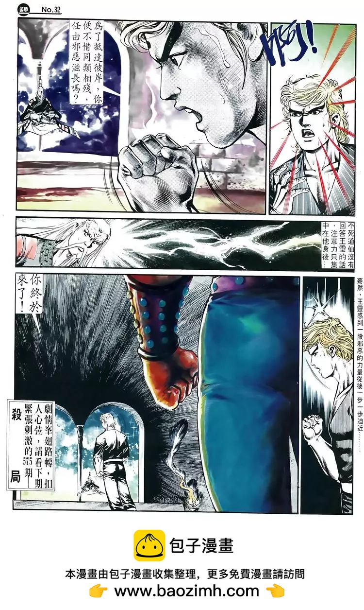 🍴旧著醉拳 第574卷 第32页