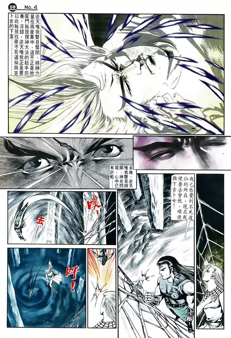 🍴旧著醉拳 第574卷 第4页
