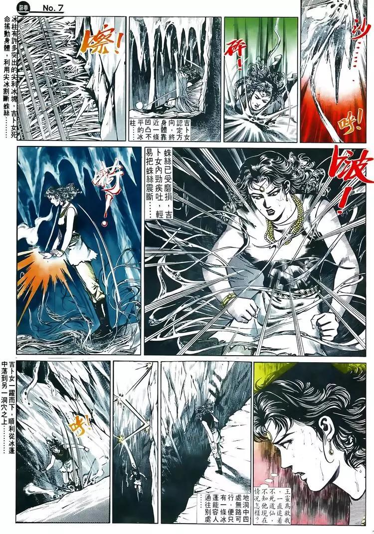 🍴旧著醉拳 第574卷 第7页