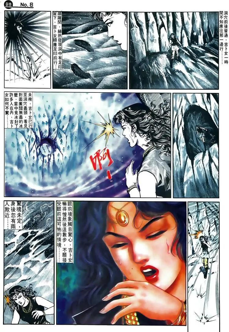 🍴旧著醉拳 第574卷 第8页