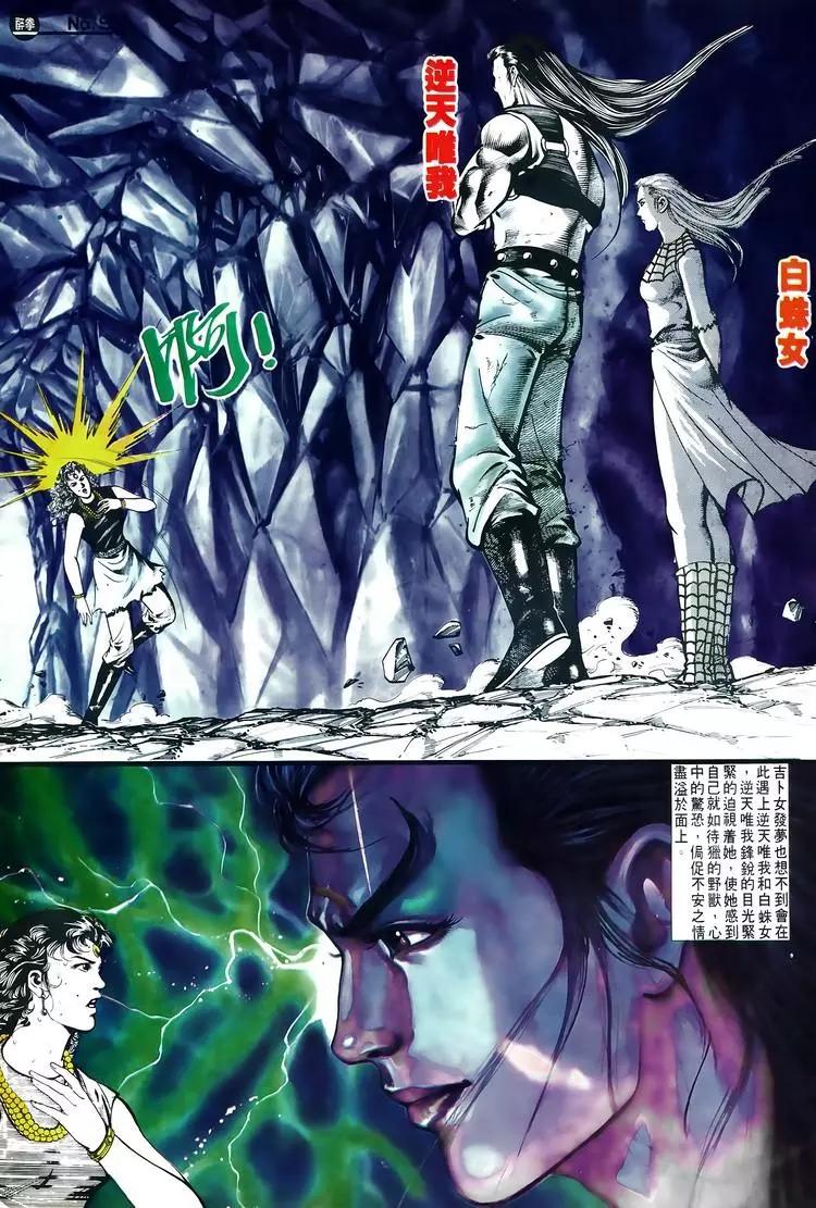 🍴旧著醉拳 第574卷 第9页