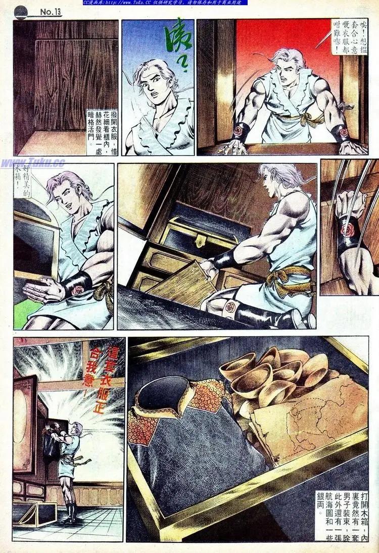 🍴旧著醉拳 第576卷 第13页