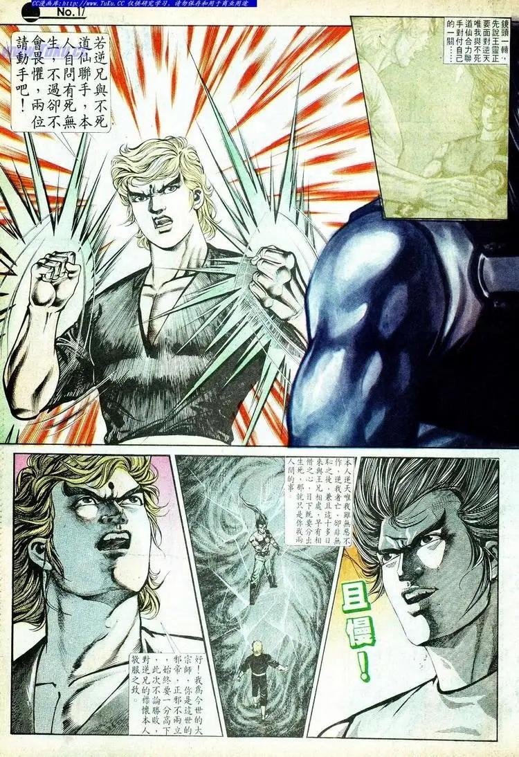 🍴旧著醉拳 第576卷 第17页
