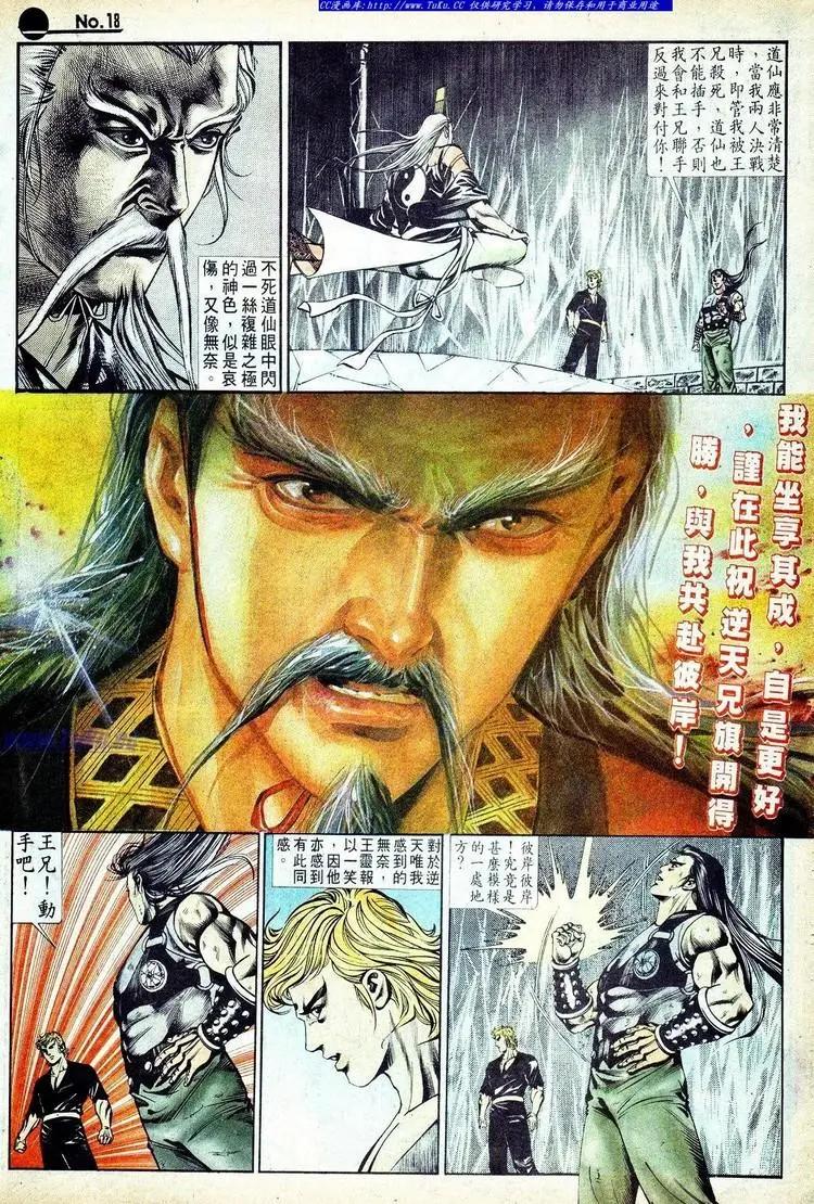 🍴旧著醉拳 第576卷 第18页