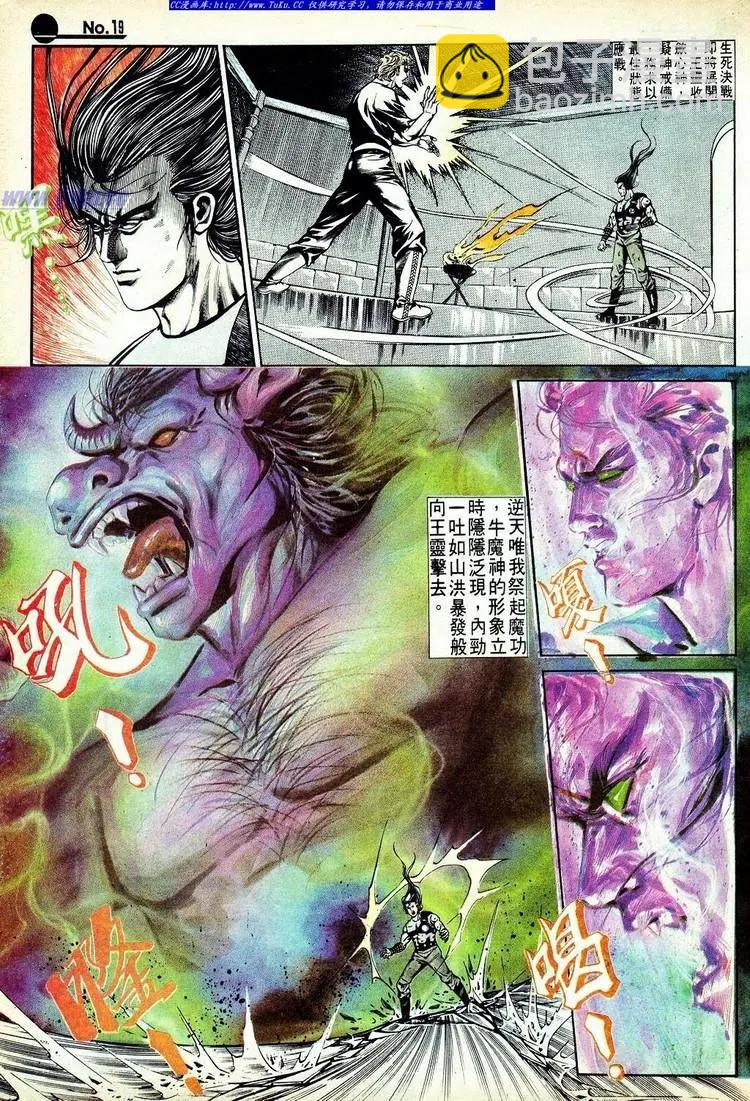 🍴旧著醉拳 第576卷 第19页