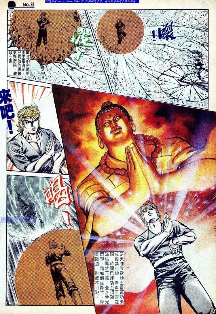 🍴旧著醉拳 第576卷 第20页