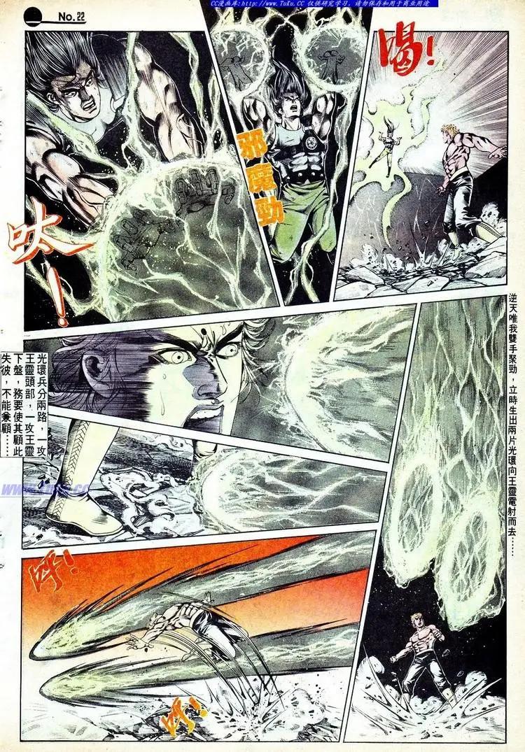 🍴旧著醉拳 第576卷 第22页