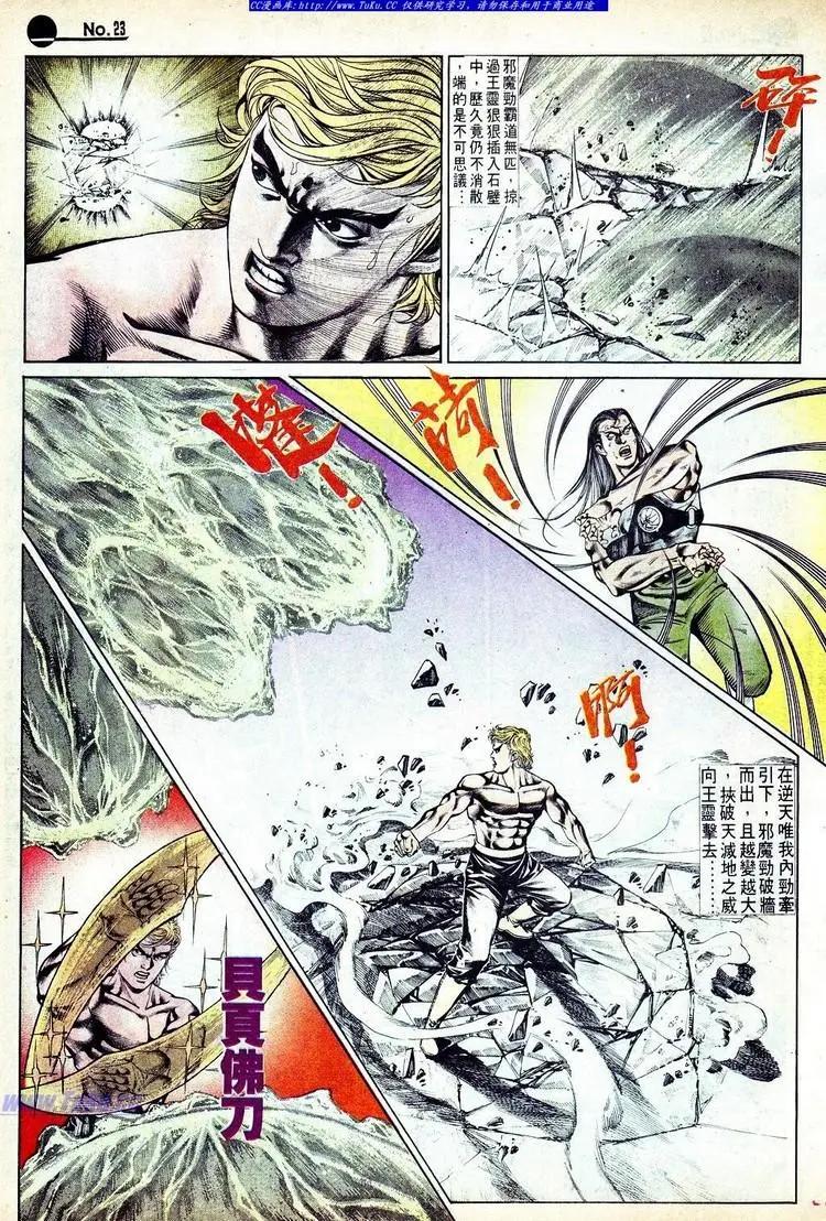 🍴旧著醉拳 第576卷 第23页