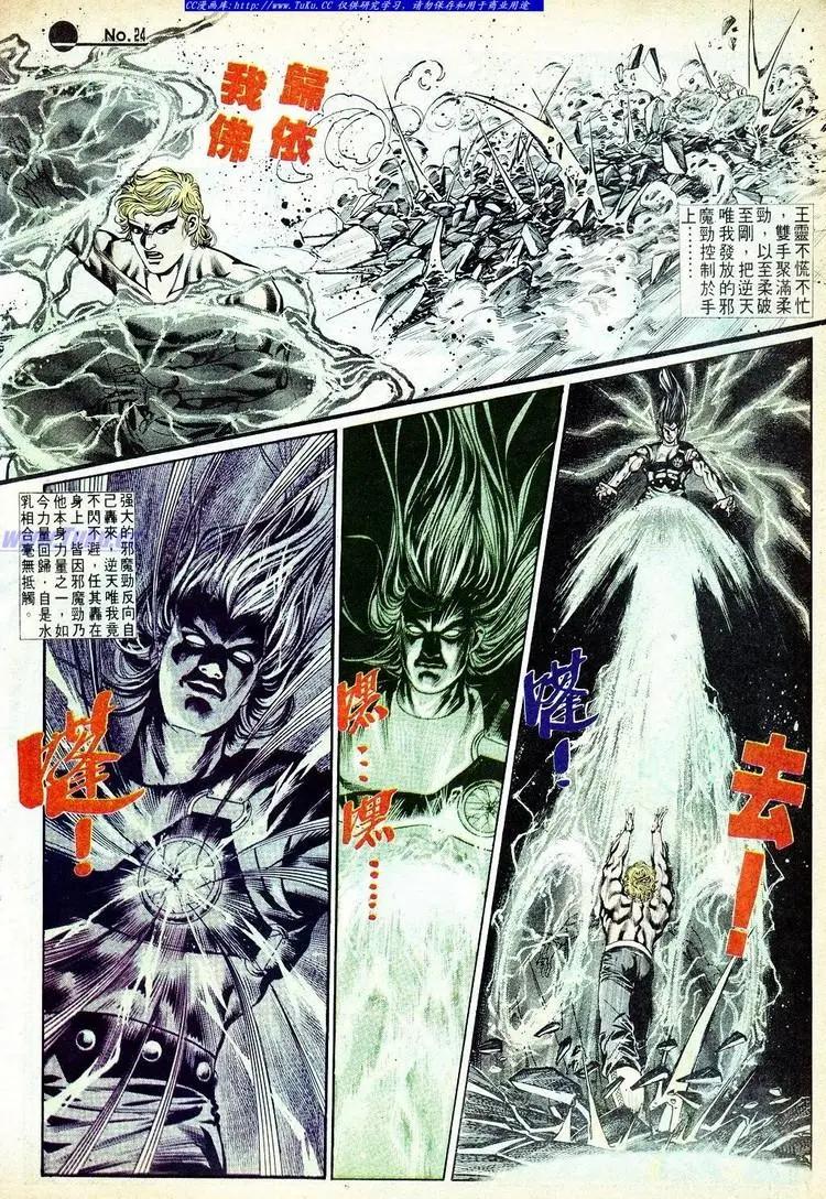 🍴旧著醉拳 第576卷 第24页