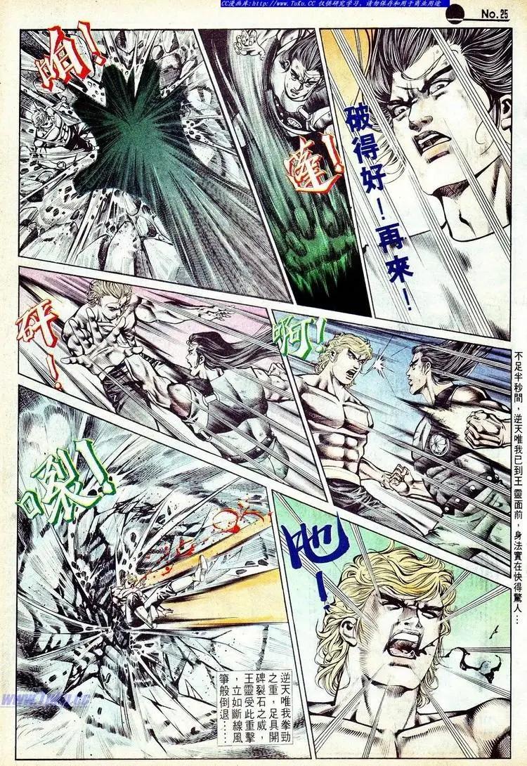🍴旧著醉拳 第576卷 第25页