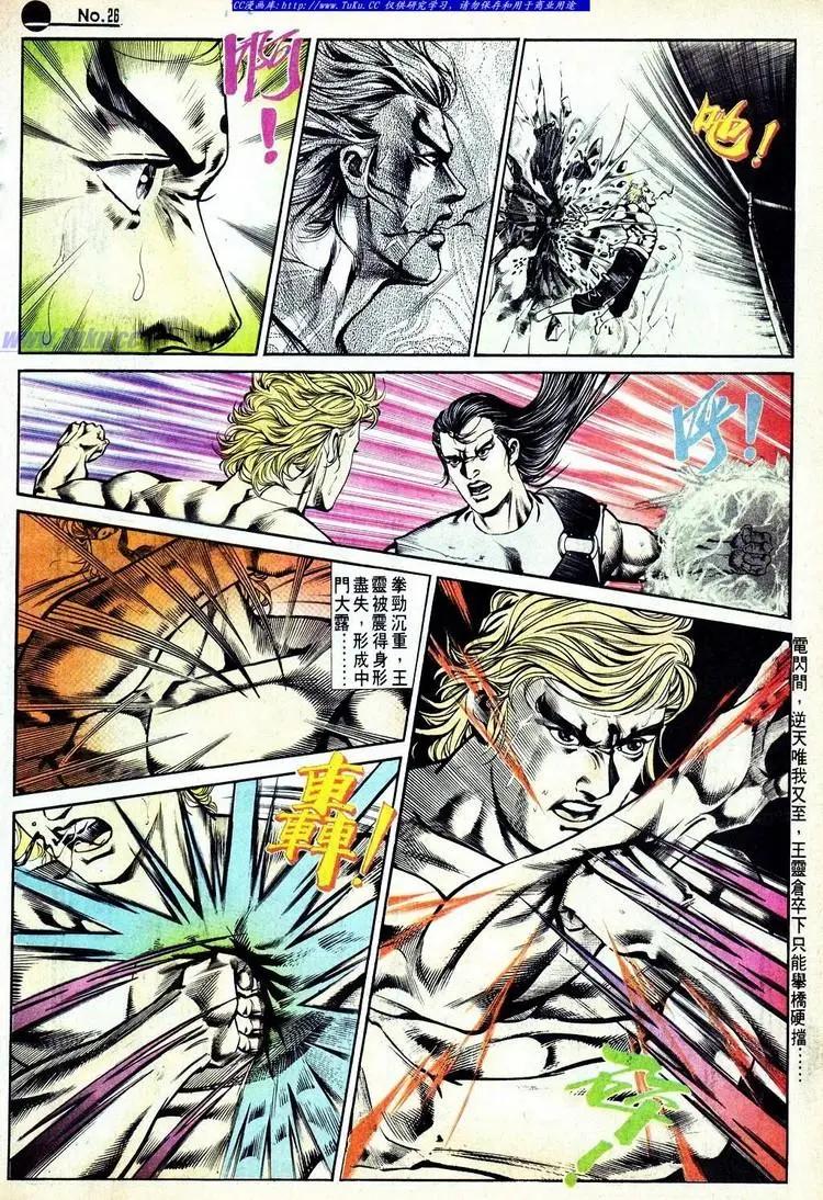 🍴旧著醉拳 第576卷 第26页